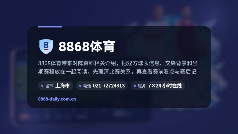 初识8868体育